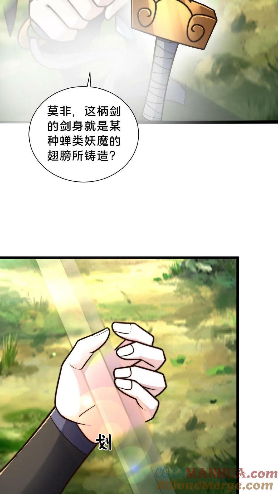 第113话 原来你们是一伙的16