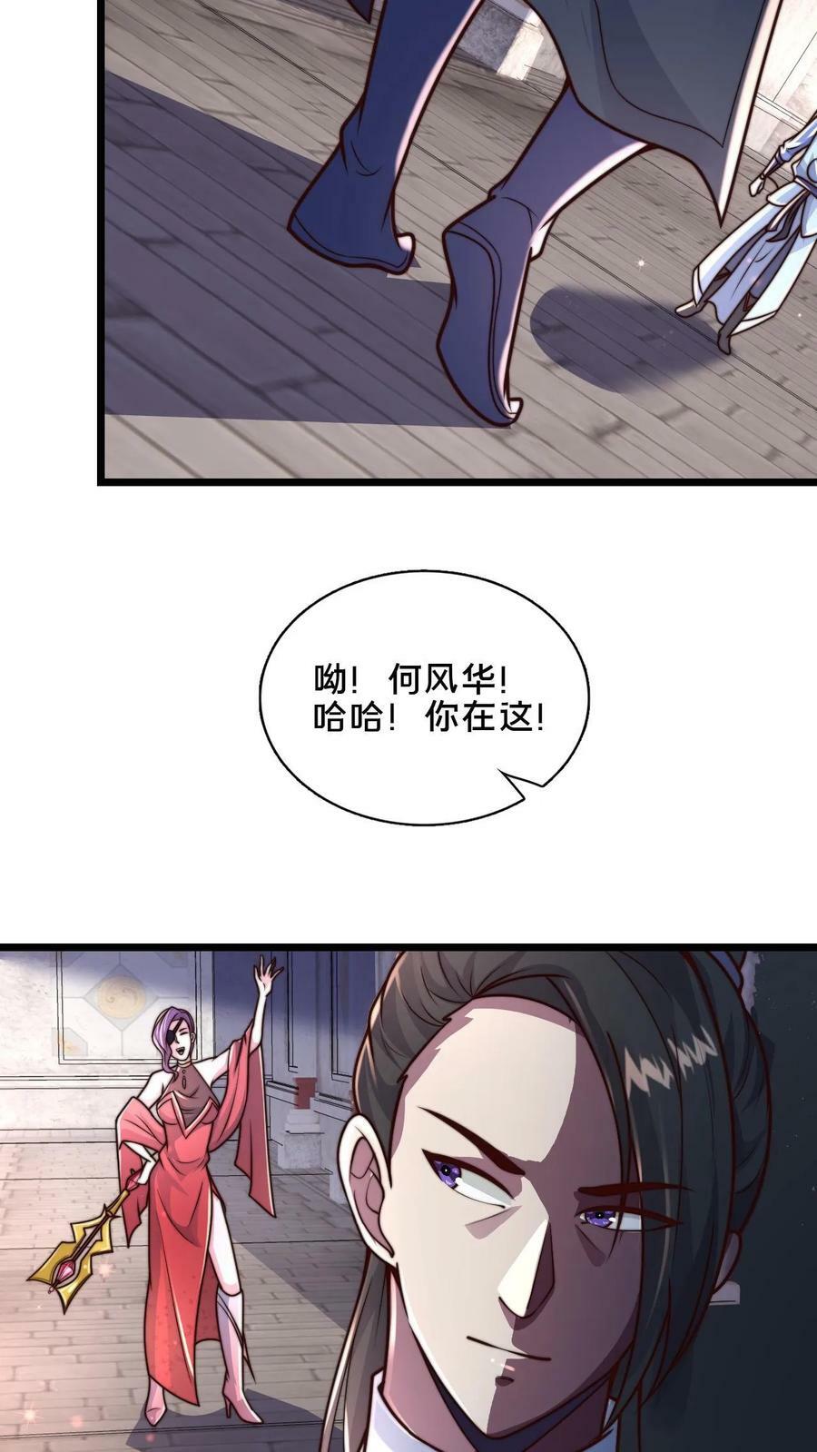 第29话 修炼好枯燥5