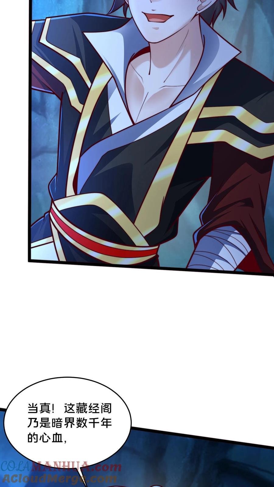 第247话 暗界心法8