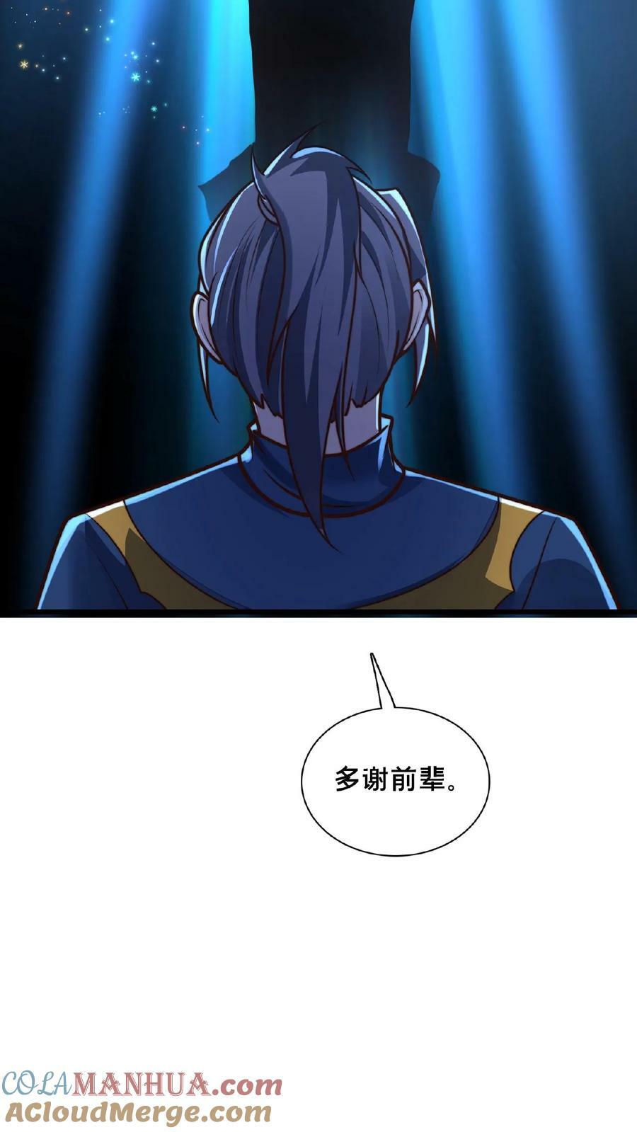 第151话 新的发财之路6