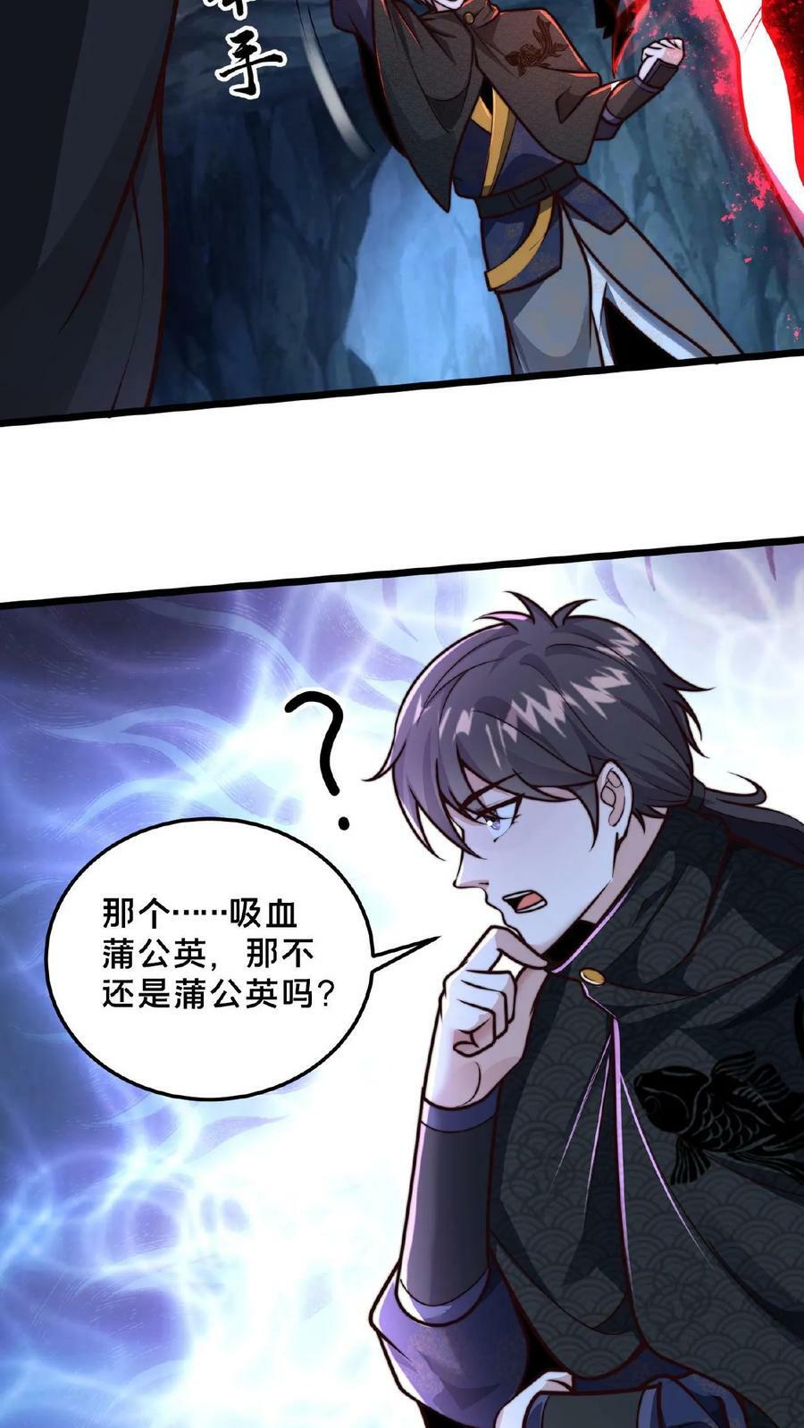 第131话 卧槽！碟中谍？41
