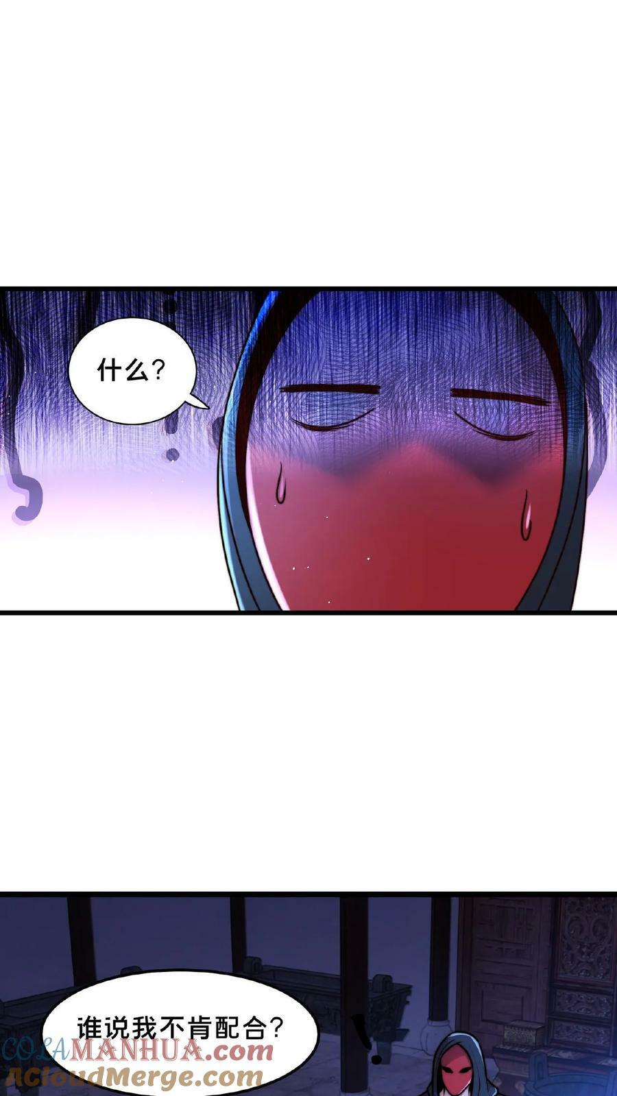 第117话 他只是单纯困了18