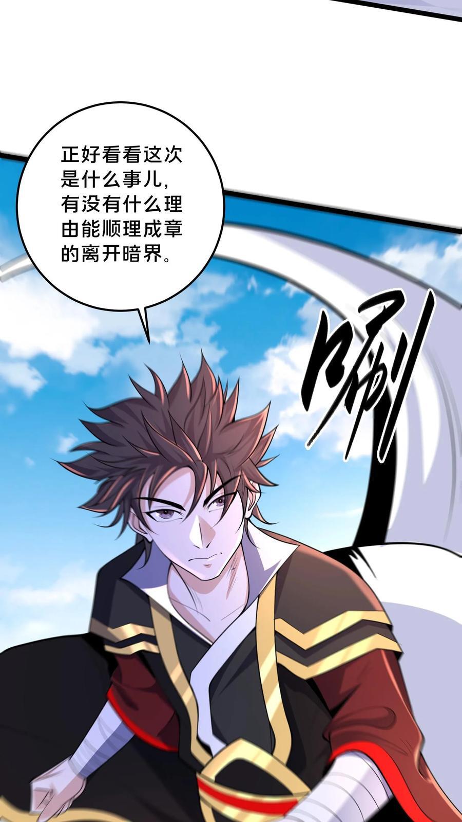 第248话 准备反攻19