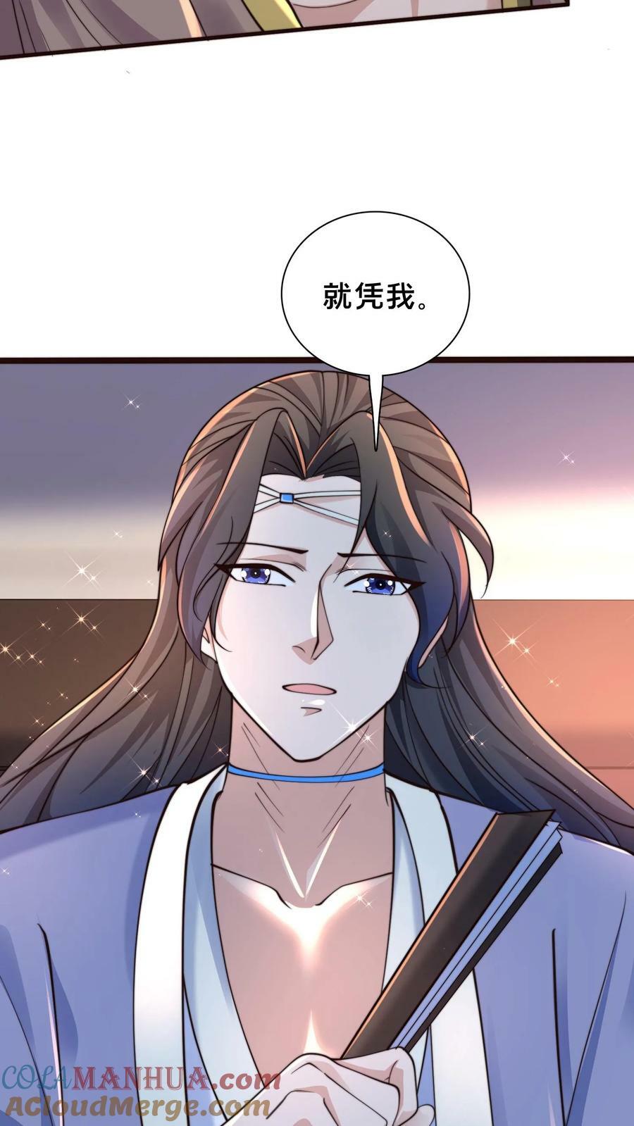 第209话 银公子28