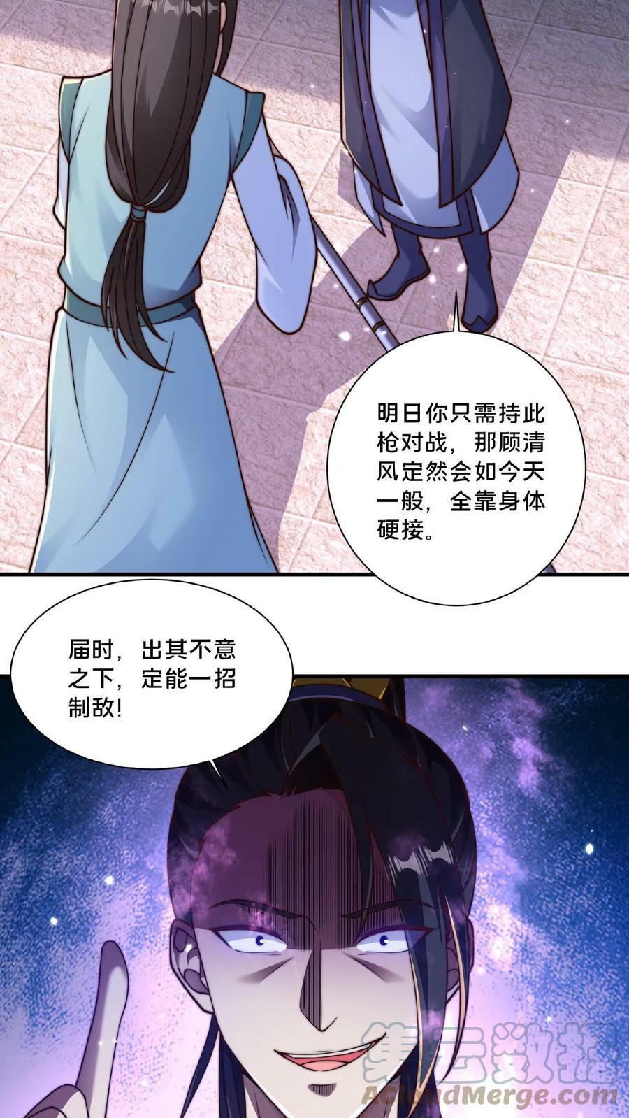 第35话 何风华怂恿选手作弊20