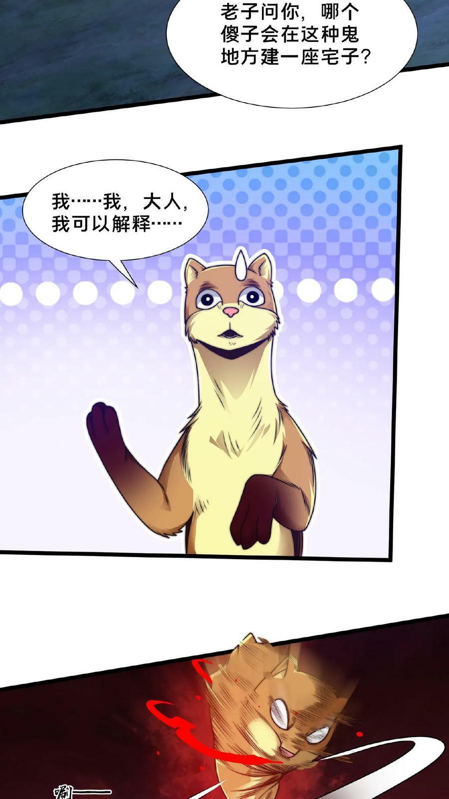 第142话 纸片做的美人21