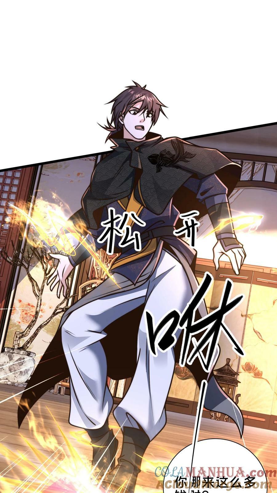 第184话 你咋这么有钱28