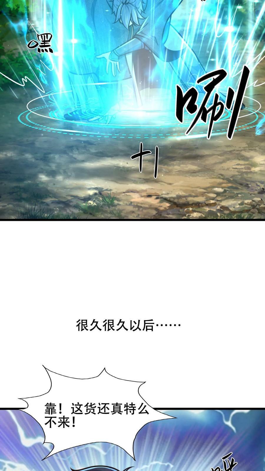 第169话 再见噬王戏码8