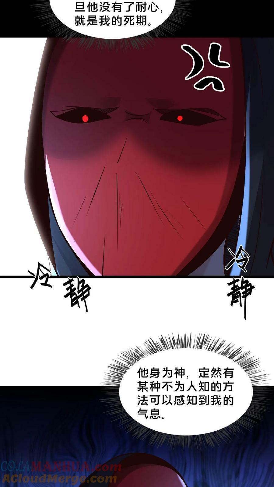 第135话 你跑啥？34