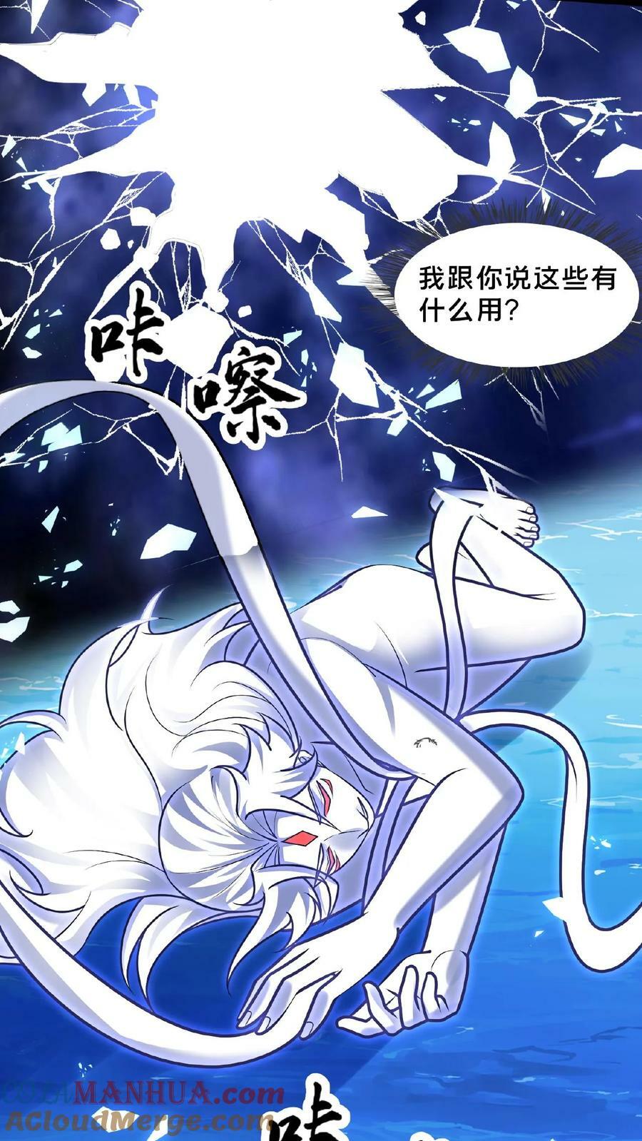 第159话 靠！原来是个世纪大骗局33