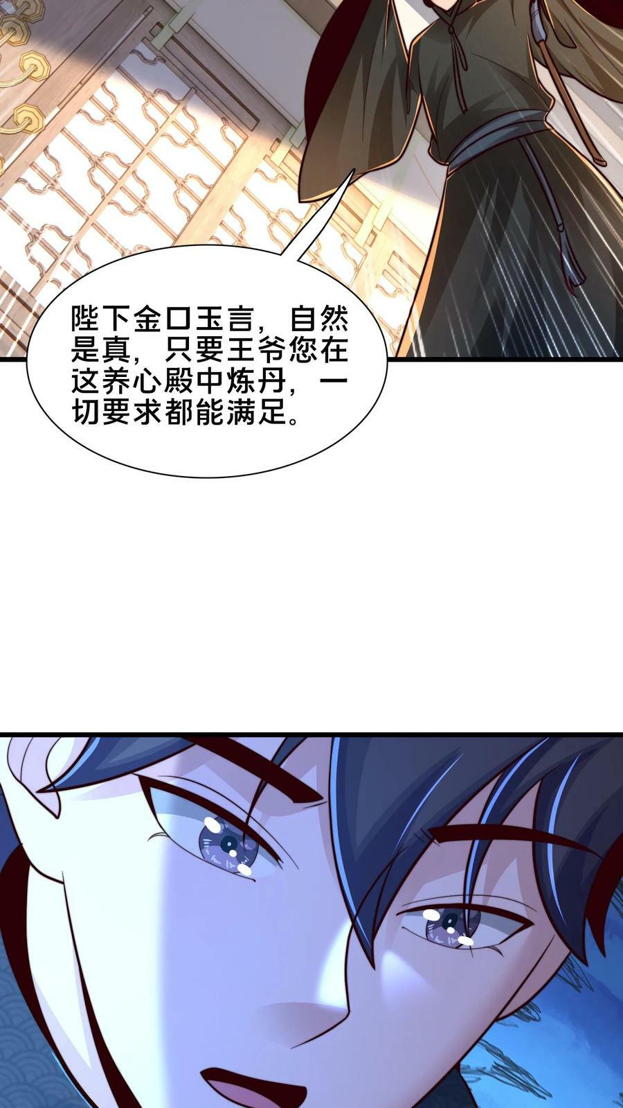 第189话 你敢不顺从我15