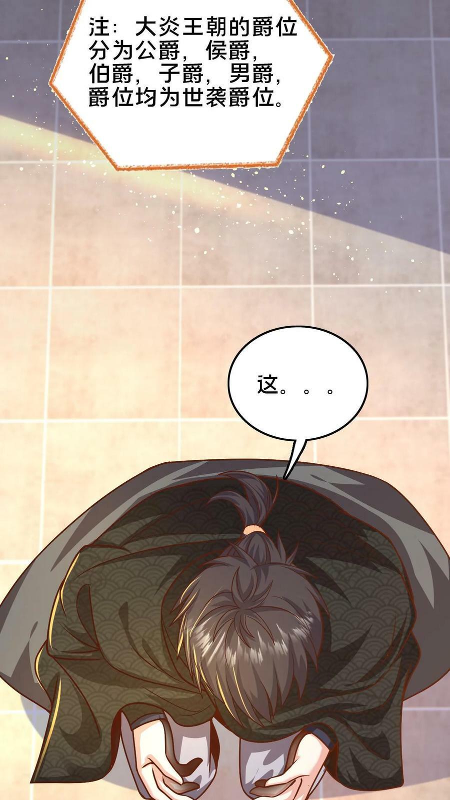 第97话 莫挨老子27