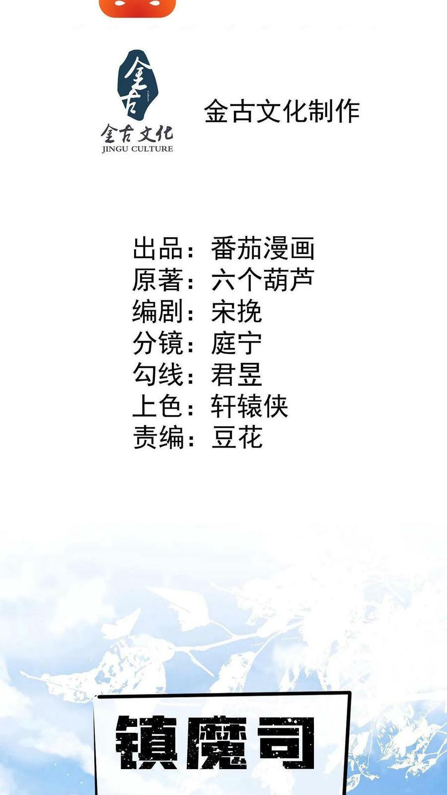 第1话 被妖魔攻击就变强？1