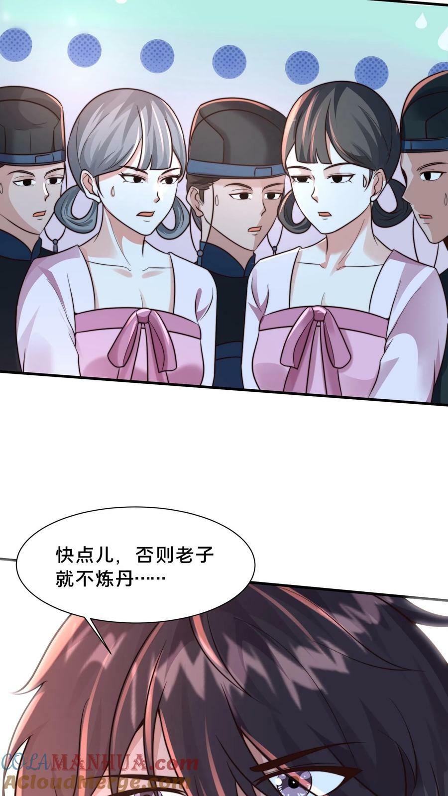 第187话 炼丹之前先摸鱼16