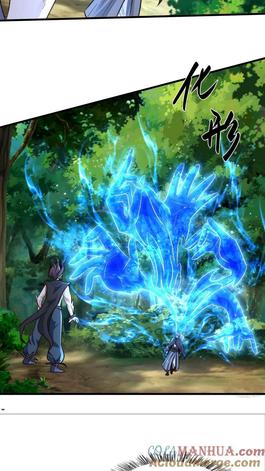 第177话 狂妄自大的妖怪6