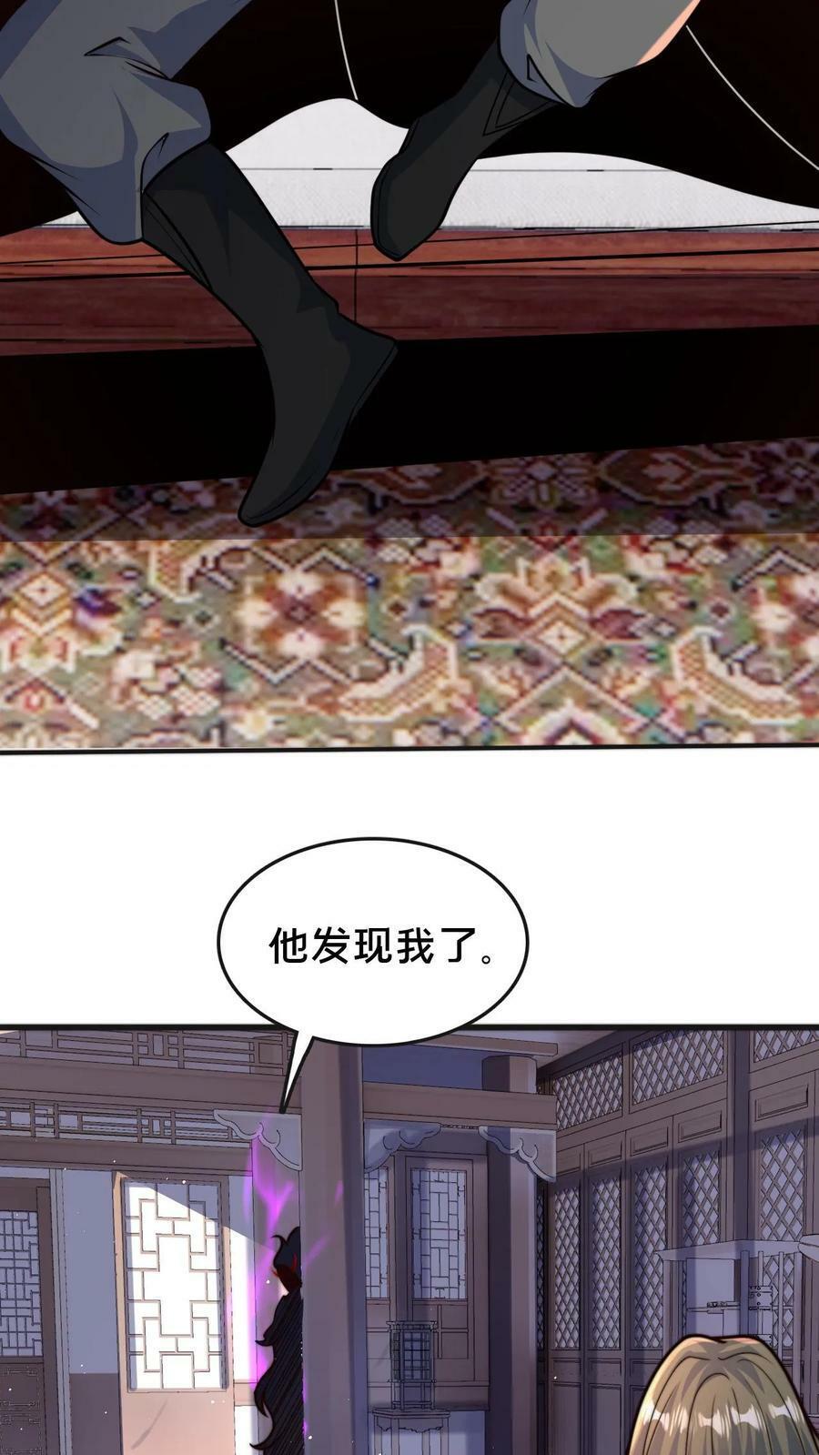 第79话 初步了解丹道5