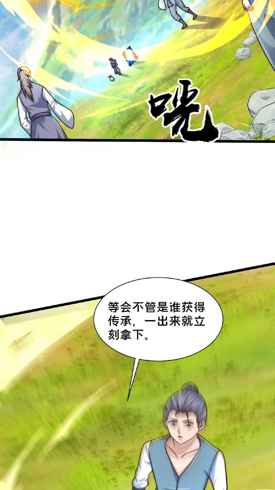 第160话 玉龙秘境塌了43