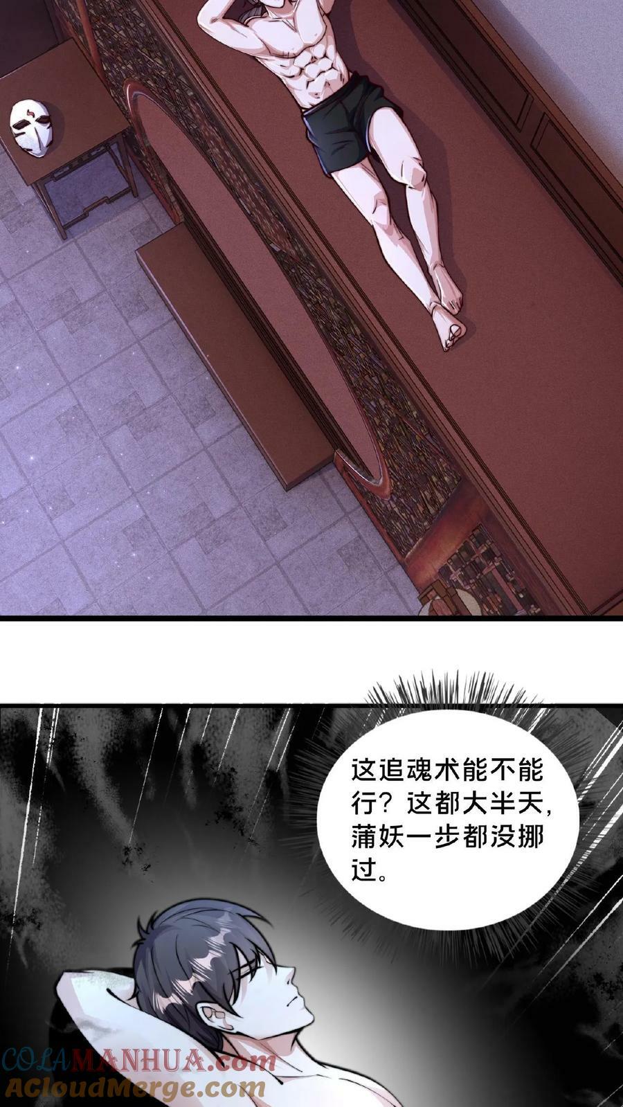 第125话 耗子为汁8