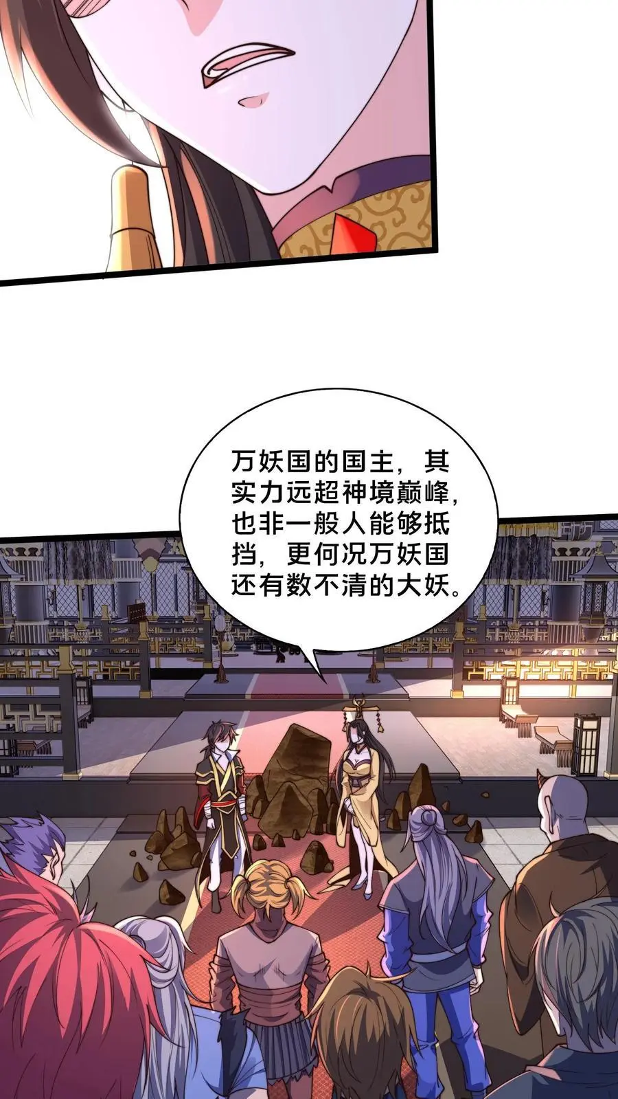 第253话 妖魔绝望体17
