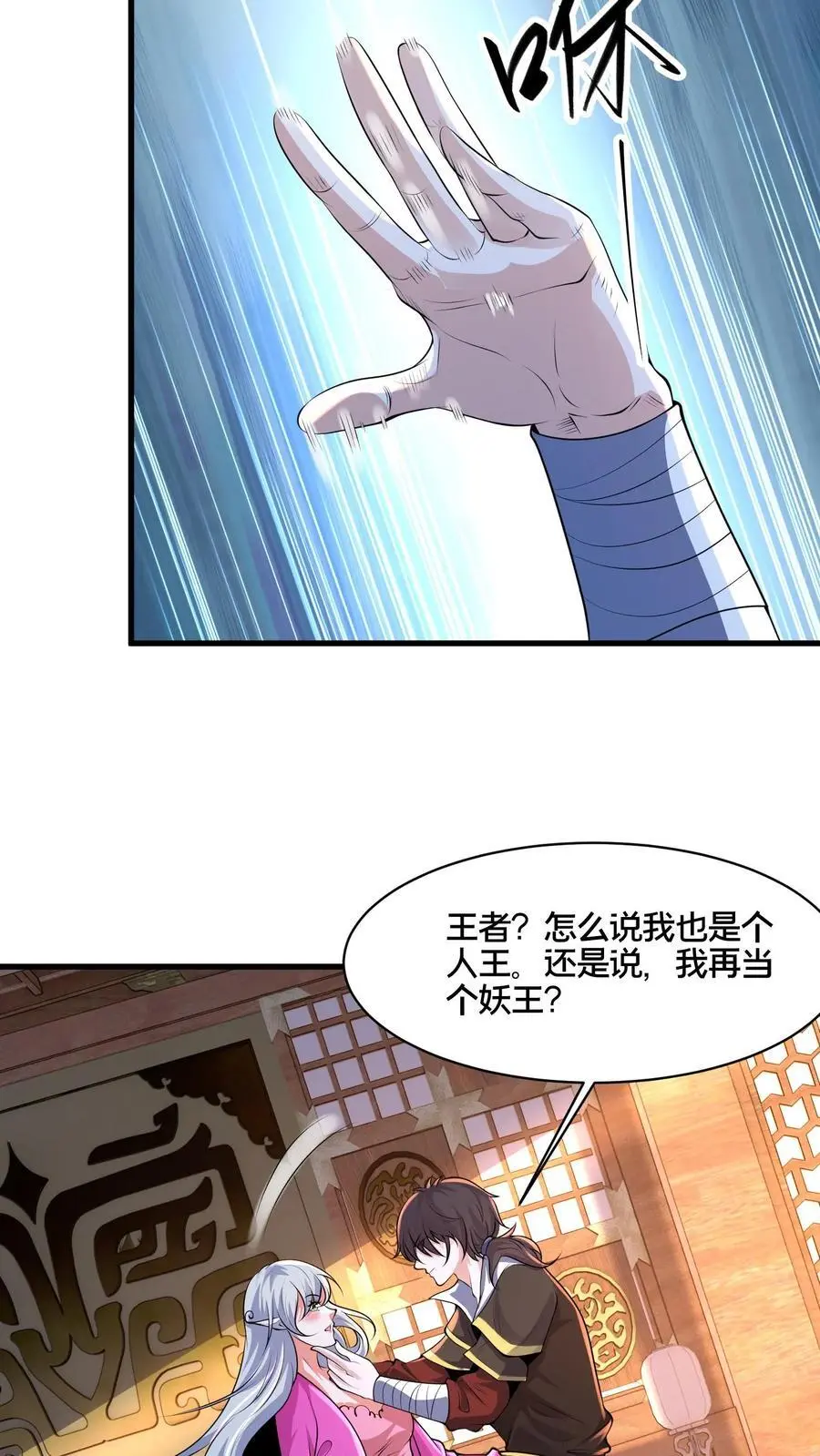 第277话 服不服？16