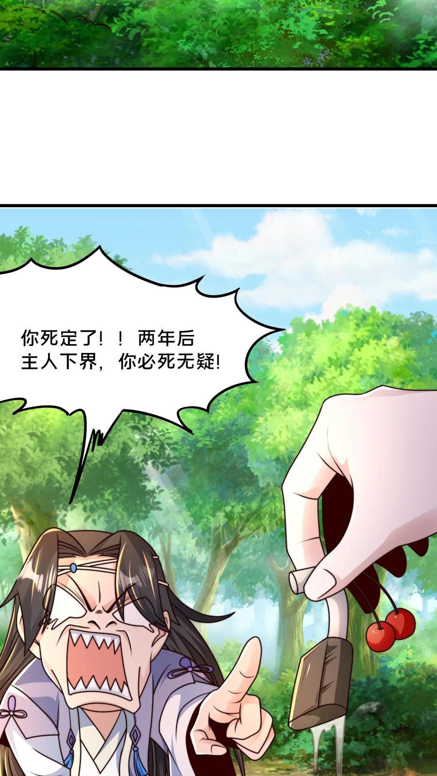 第221话 当狗就乖点20