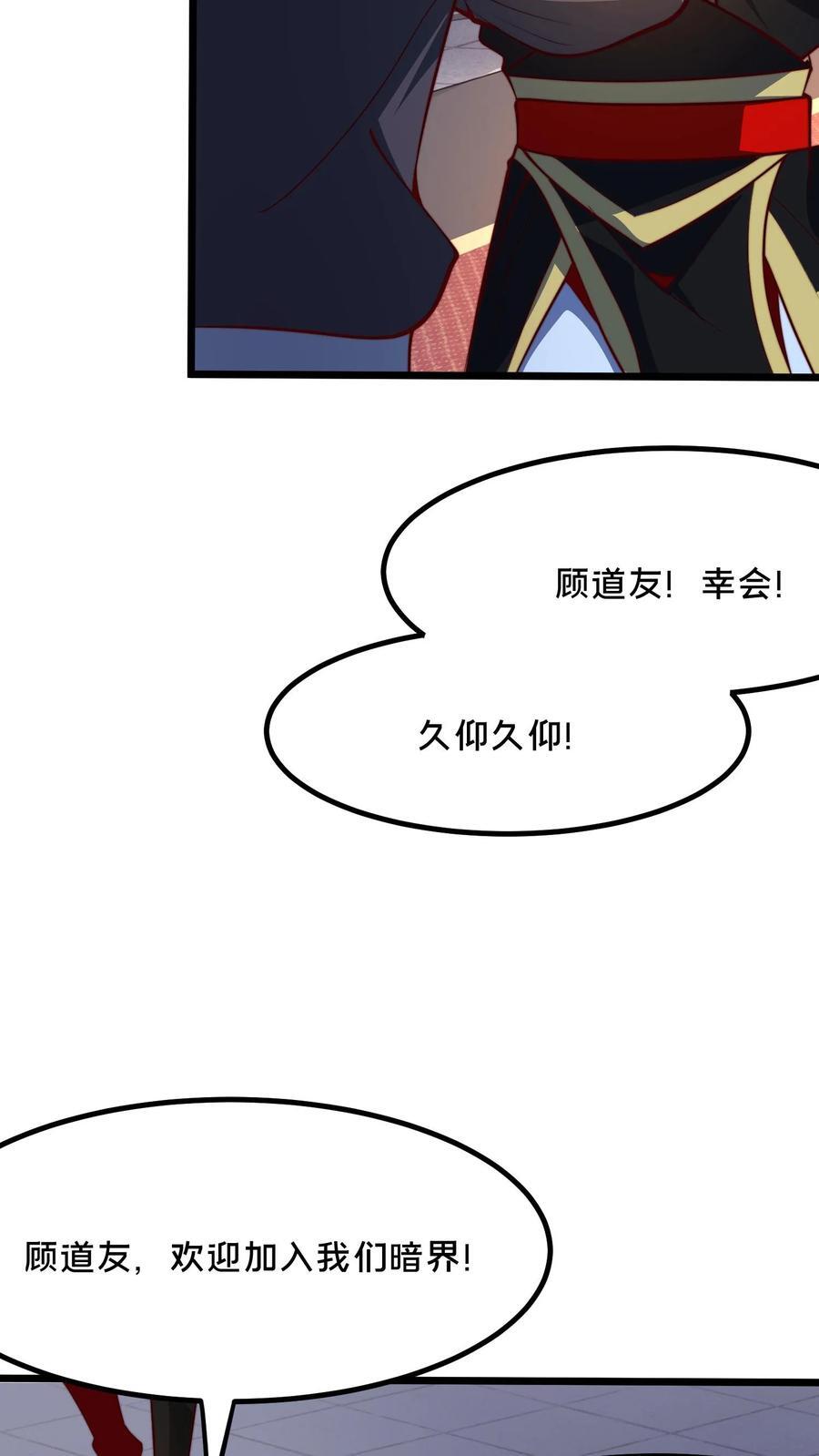 第238话 得注意人设14