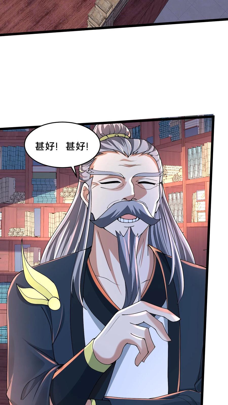 第247话 暗界心法27