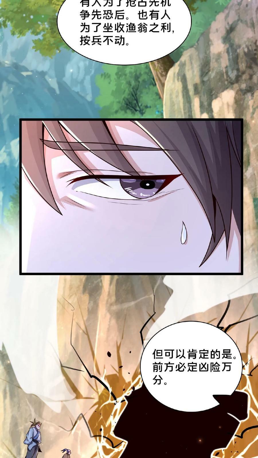 第149话 大人~不要动人家~5