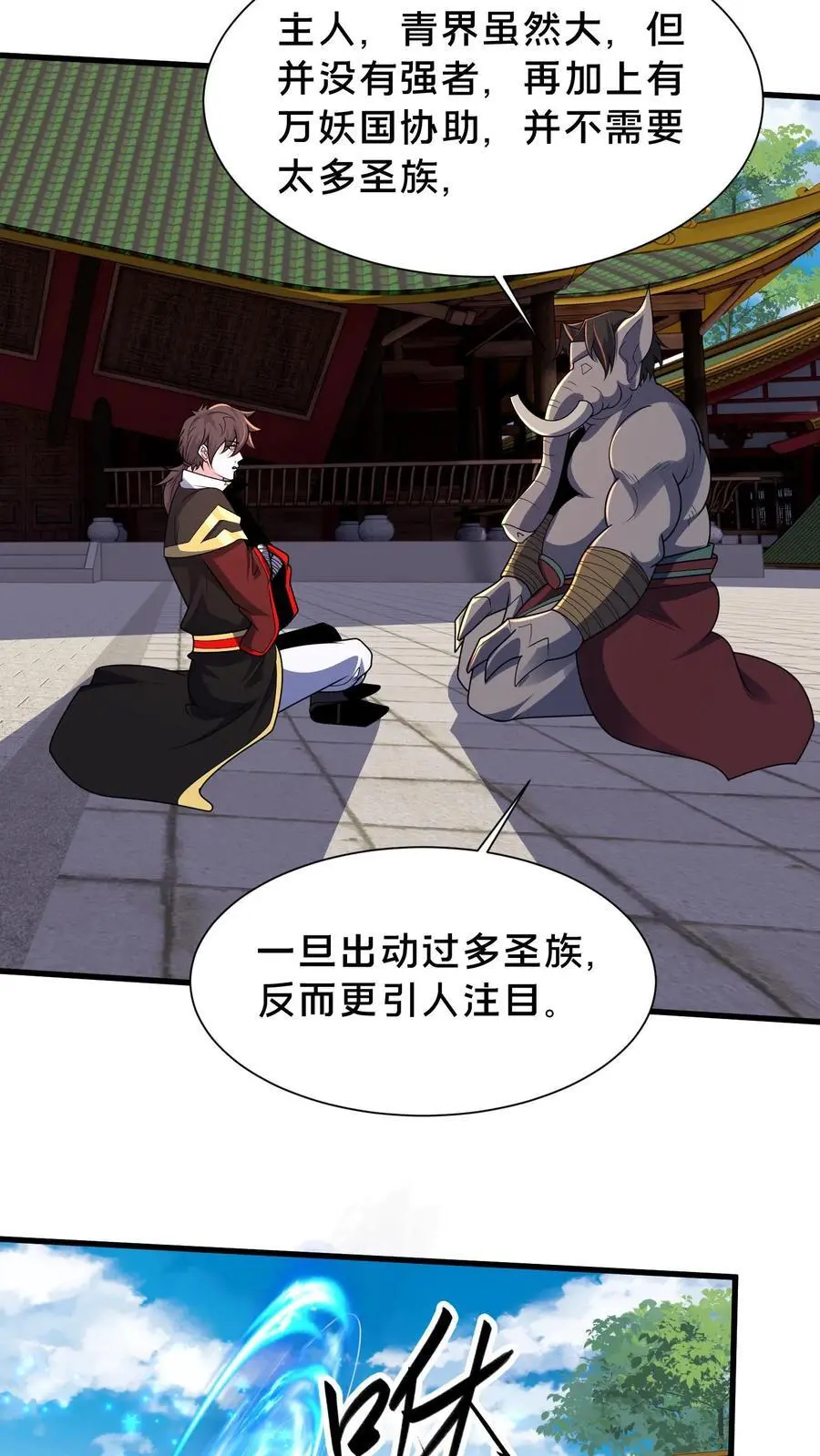 第295话 突破神魂境巅峰82