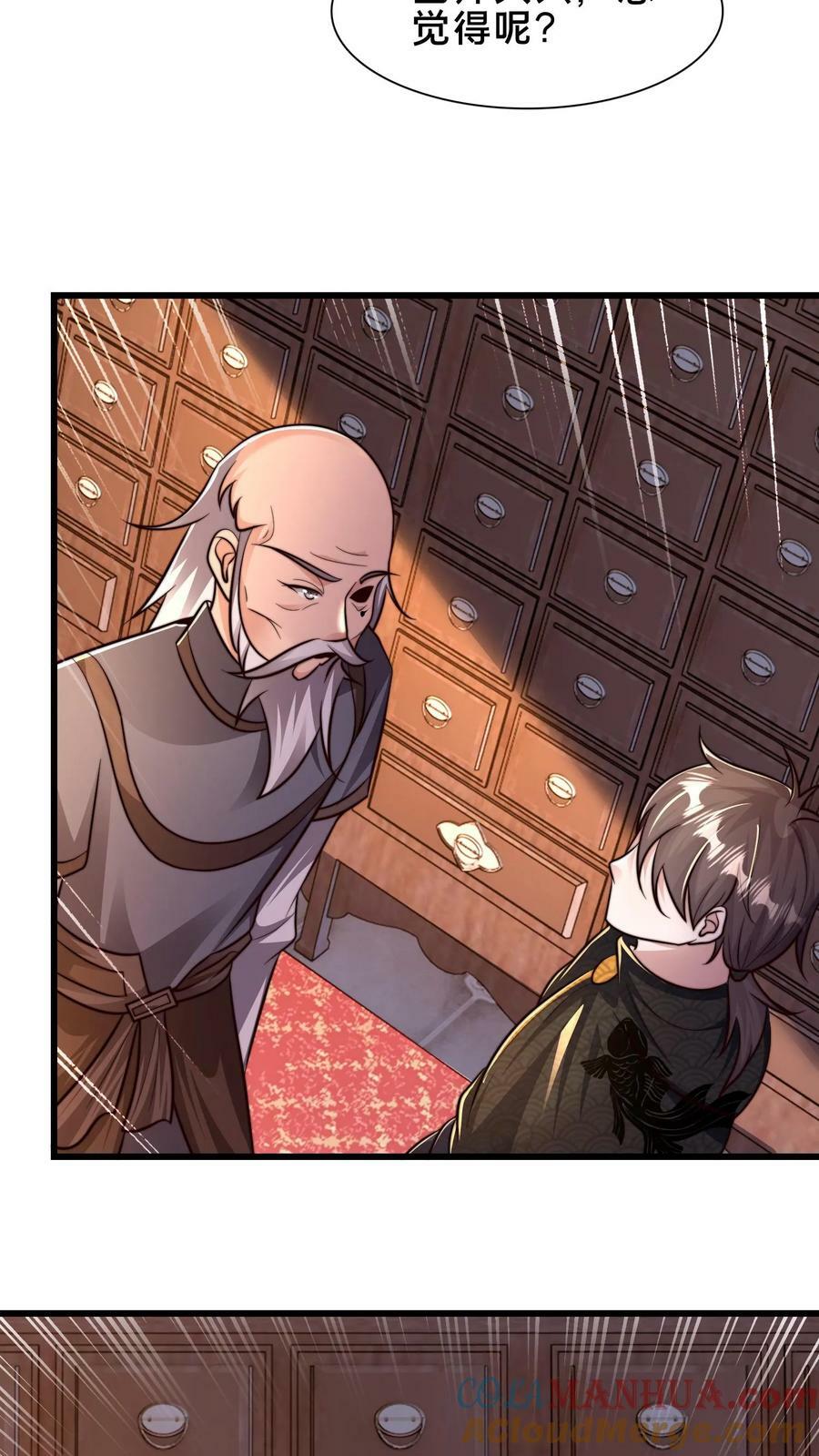 第186话 开薅！8