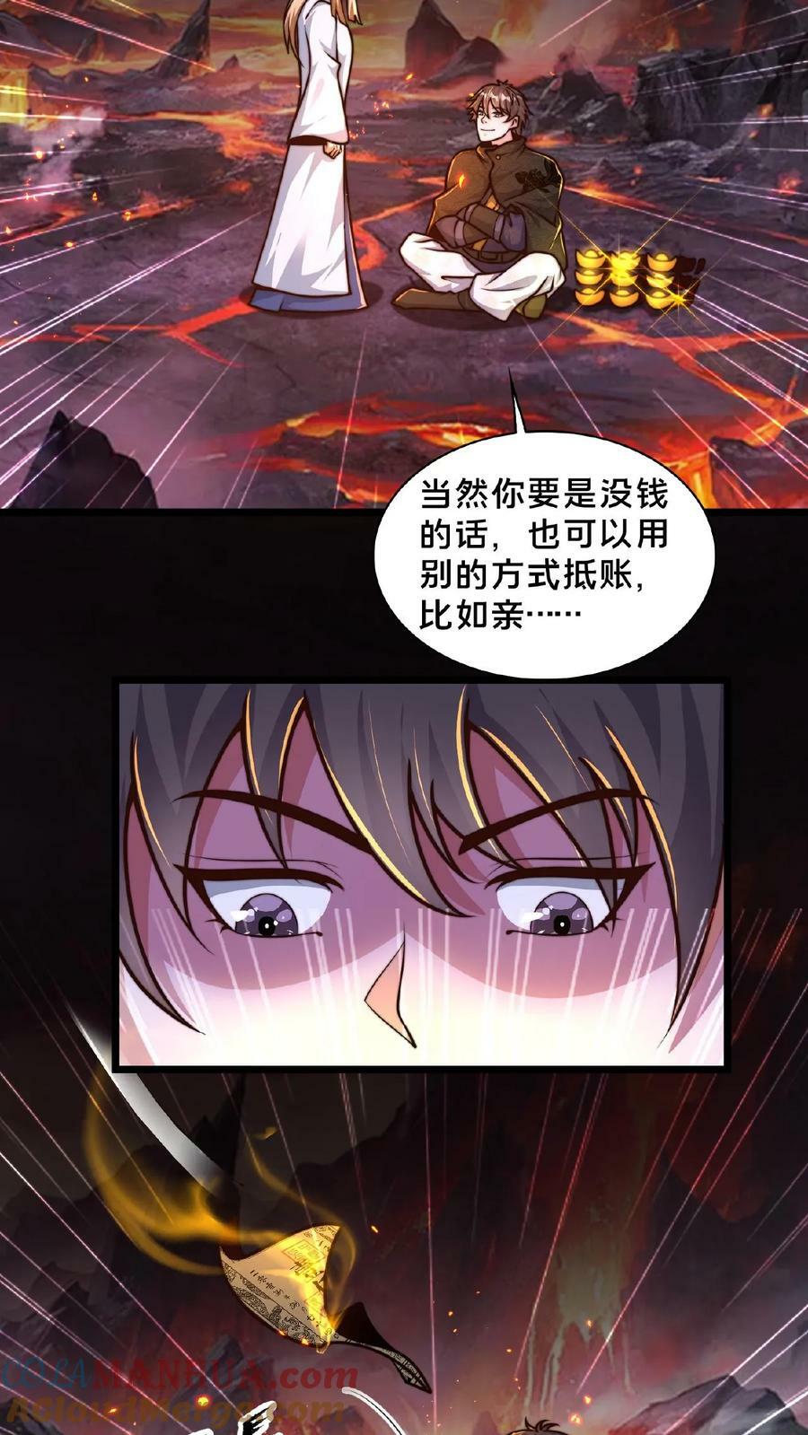 第151话 新的发财之路16