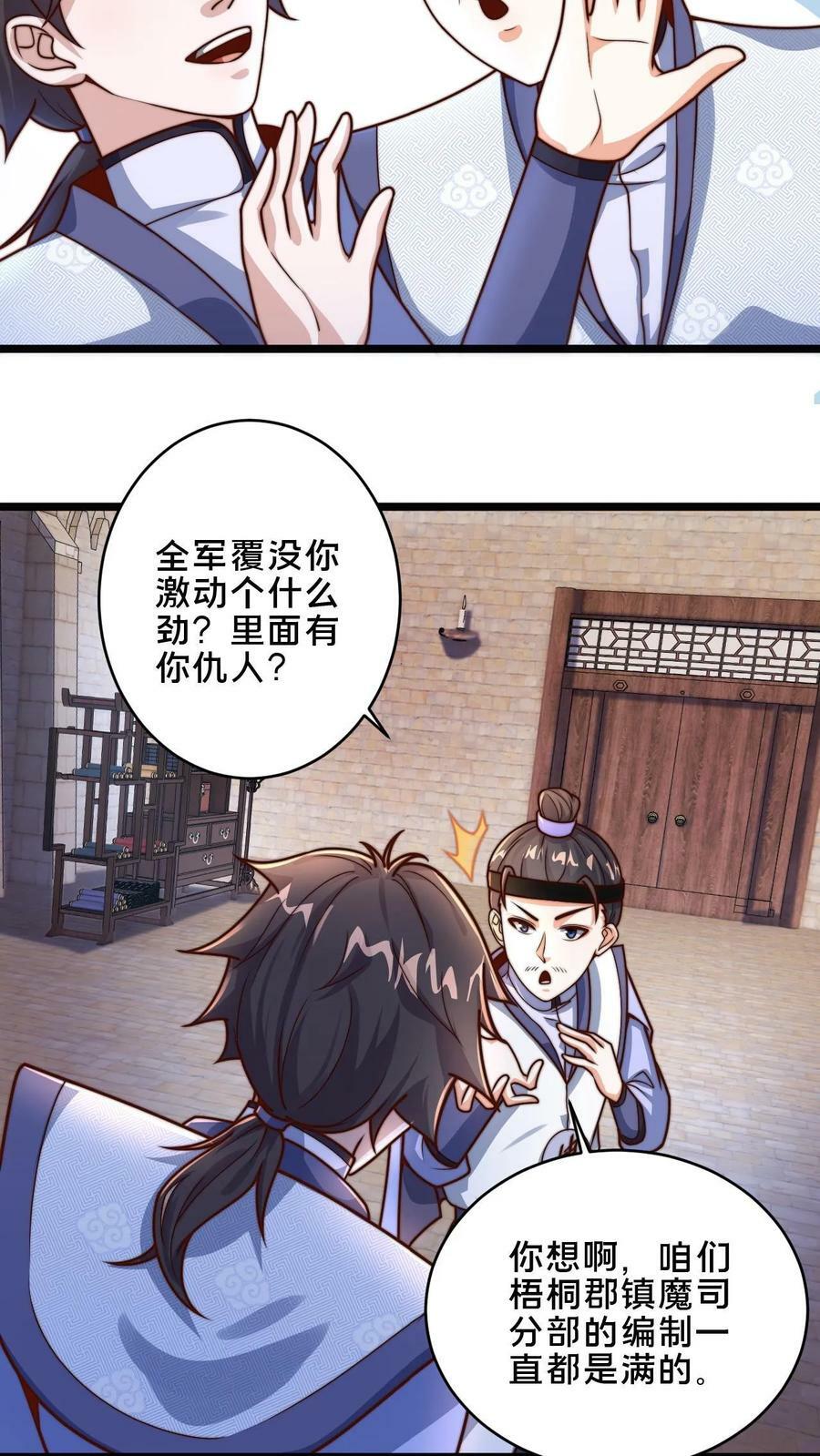 第11话 我们全军覆没了25