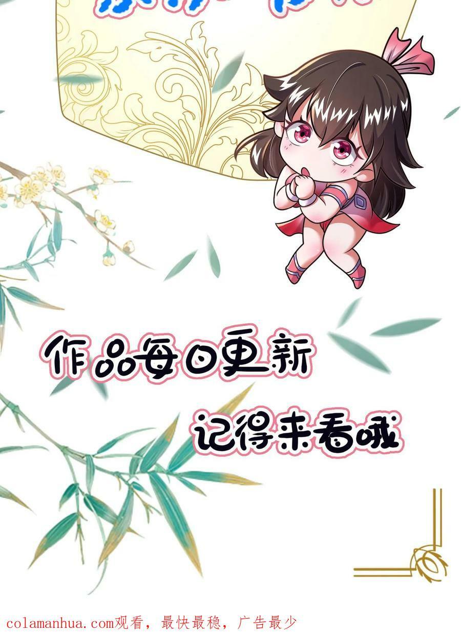 第45话 求你把我送入镇魔狱21