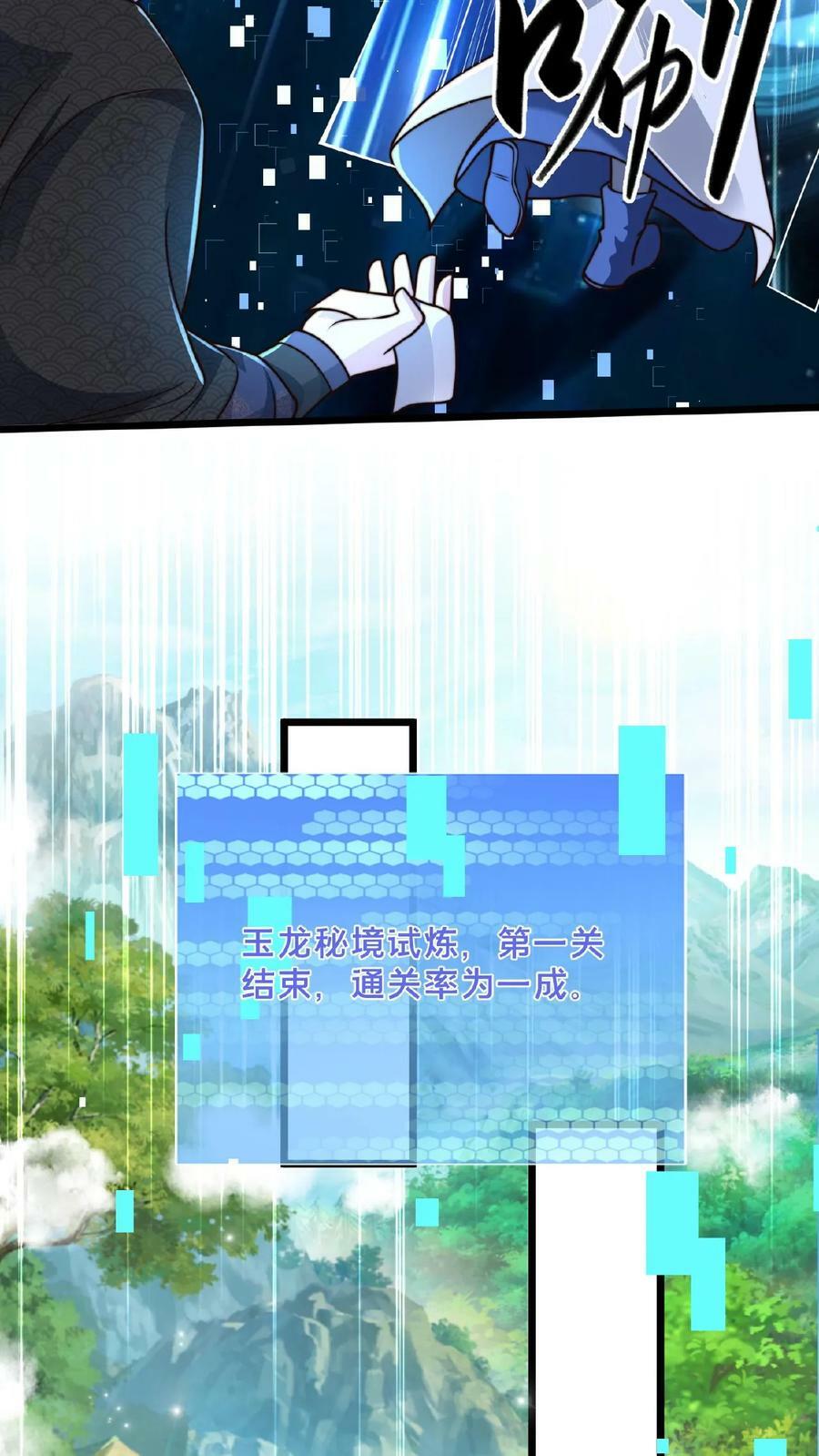 第151话 新的发财之路19