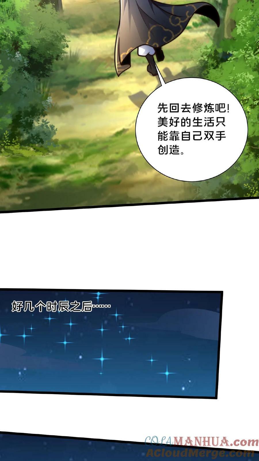 第141话 跑错方向了8
