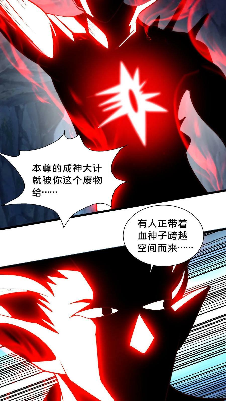 第129话 血誓无用！9