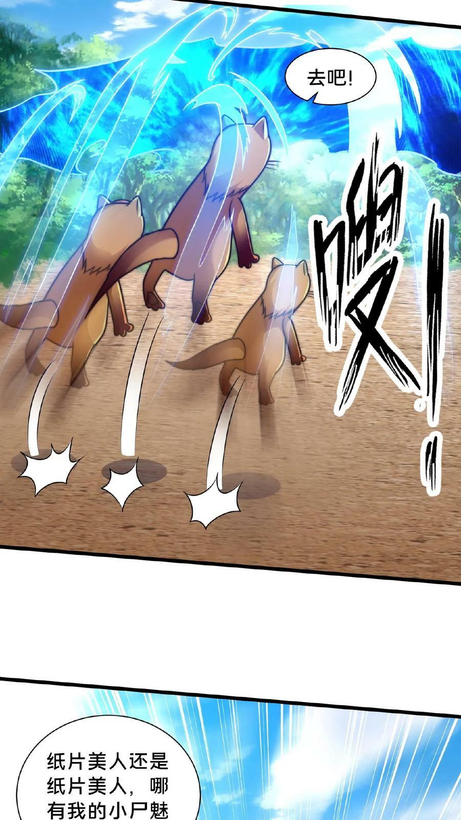 第145话 罪魁祸首竟是我自己7
