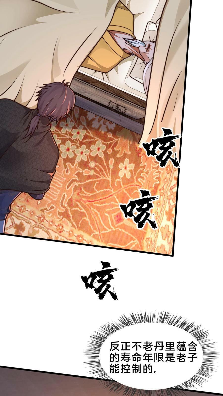 第185话 羊毛之王皇帝14