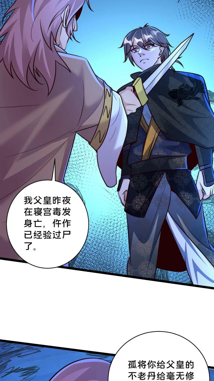 第211话 替父报仇19