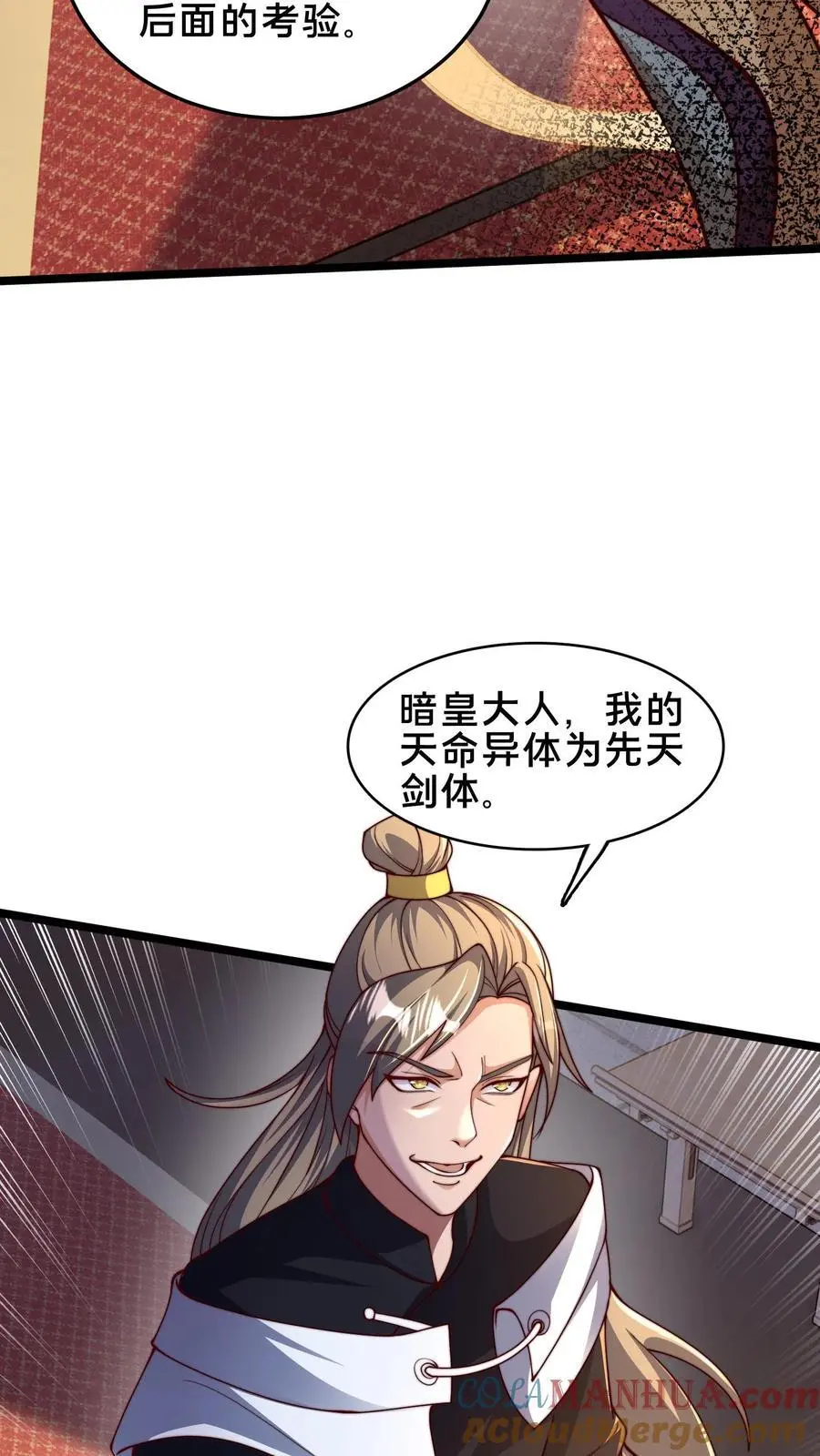 第250话 暗皇选夫婿28