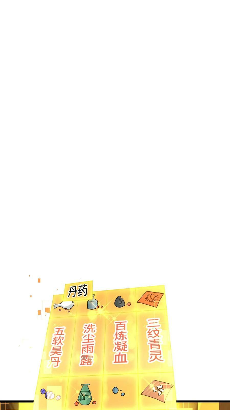 第81话 献祭老槐树29