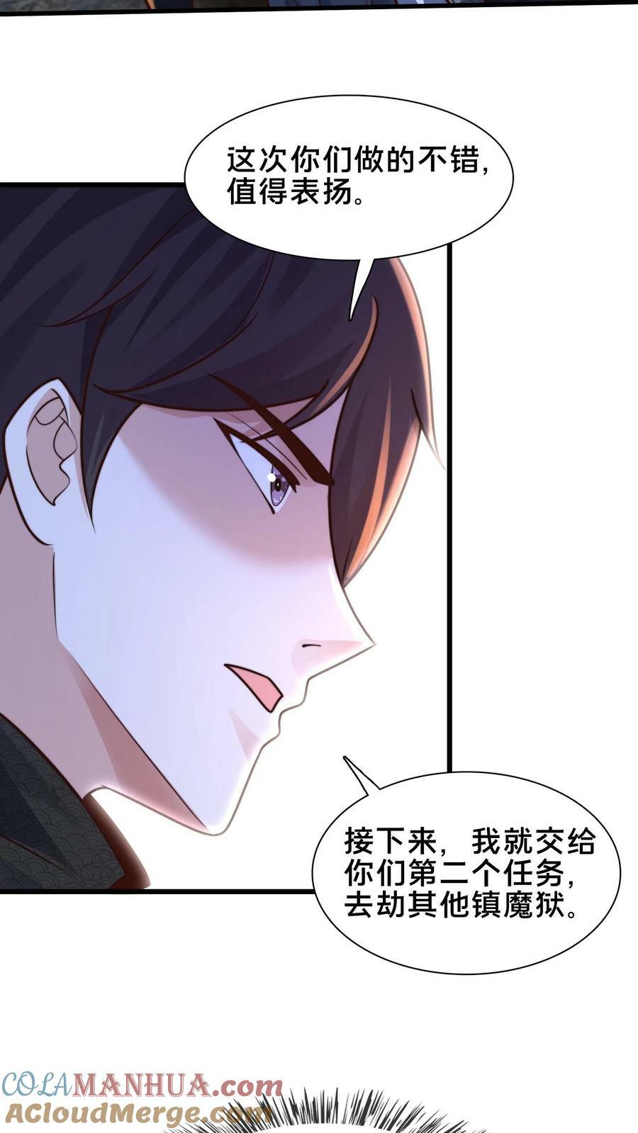 第196话 再遇小尸魅42