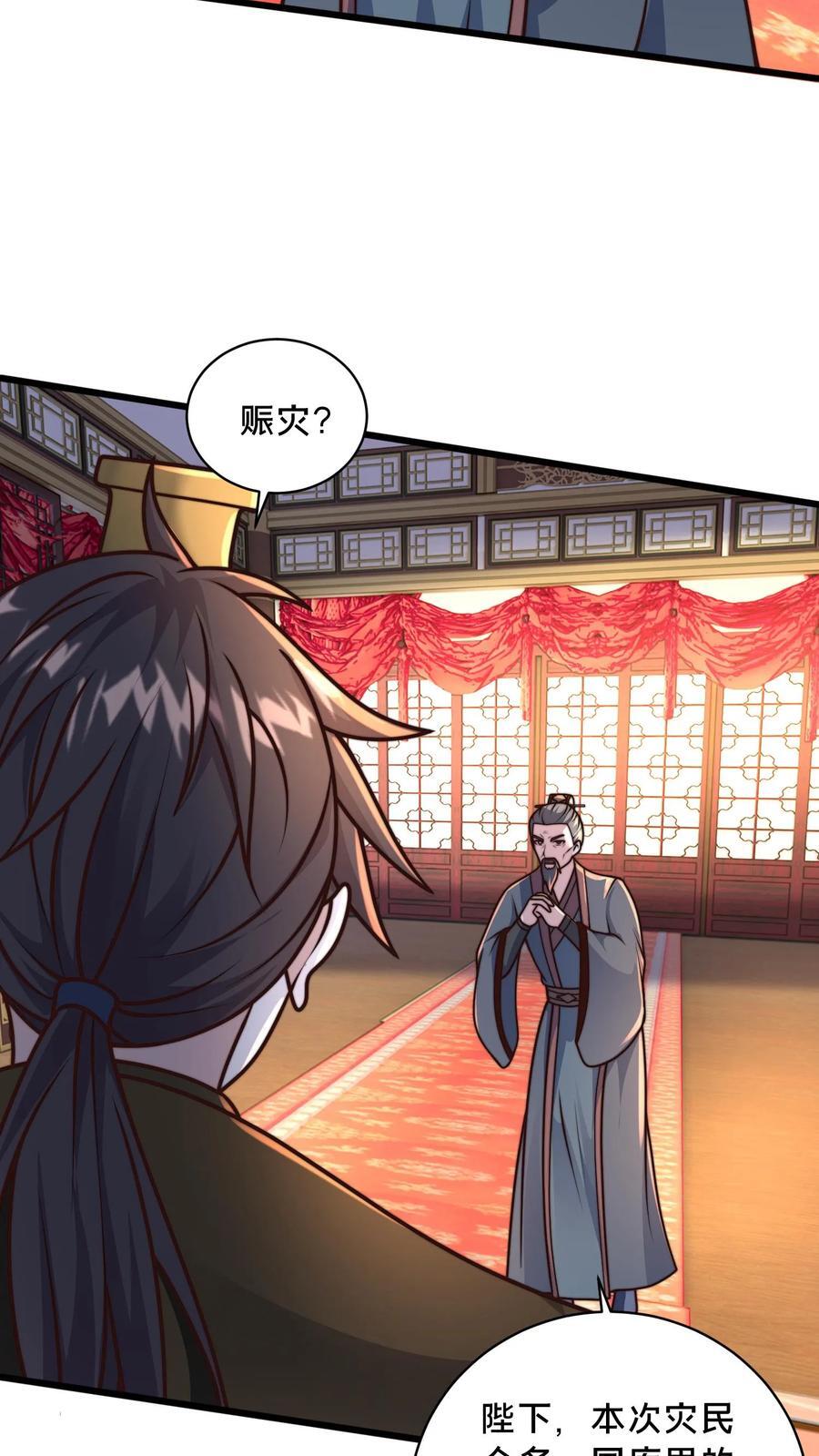 第226话 你们的事情，自己不清楚？27
