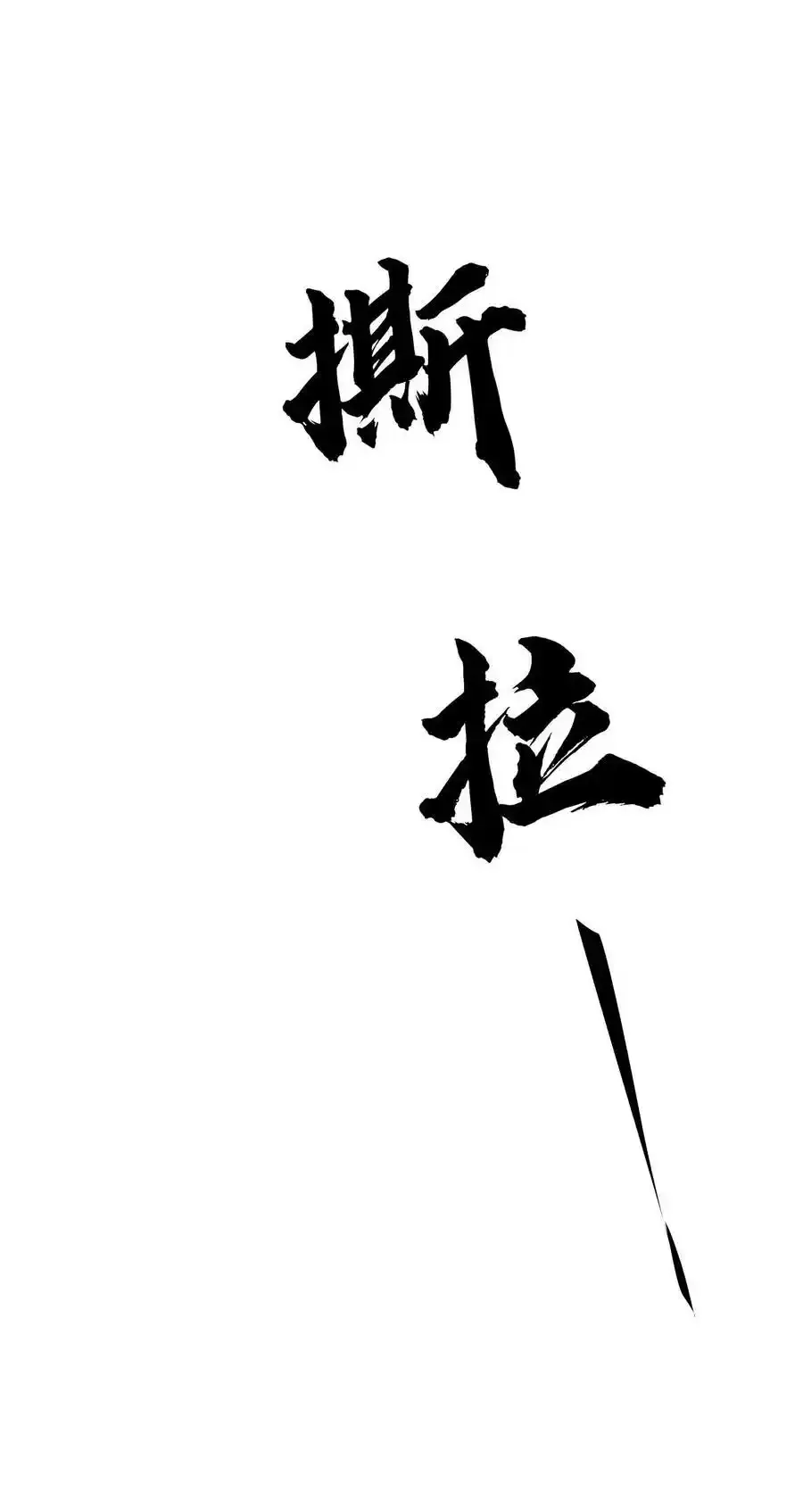 第170话 回到梧桐郡37
