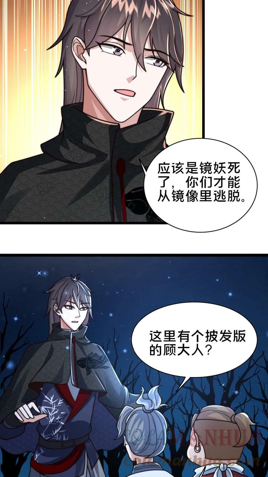 第69话 那可是世间最好的夫君10