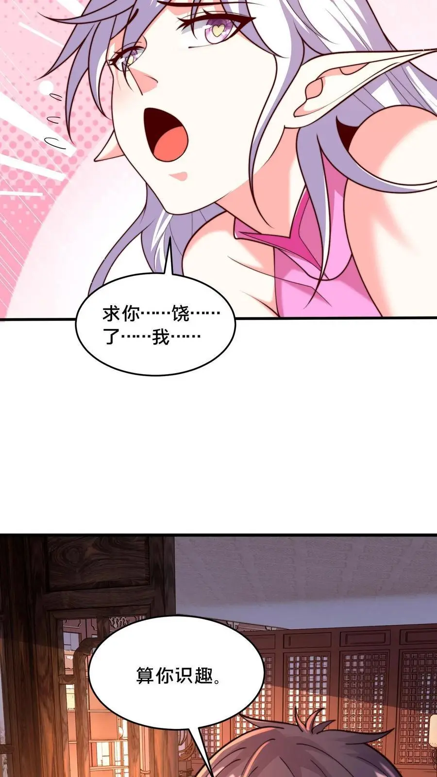 第280话 我回来了！44
