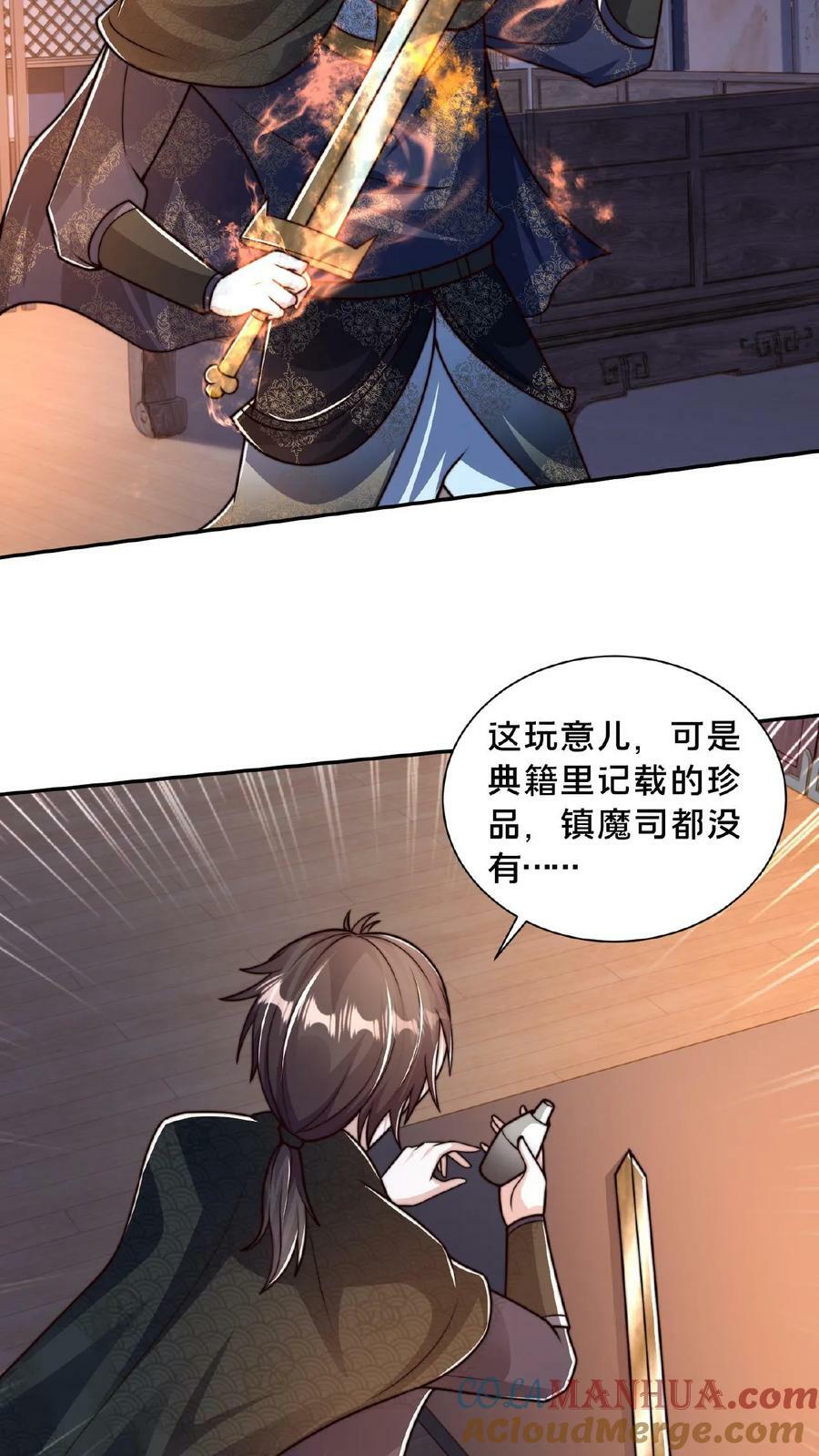 第144话 顾清风不见了22