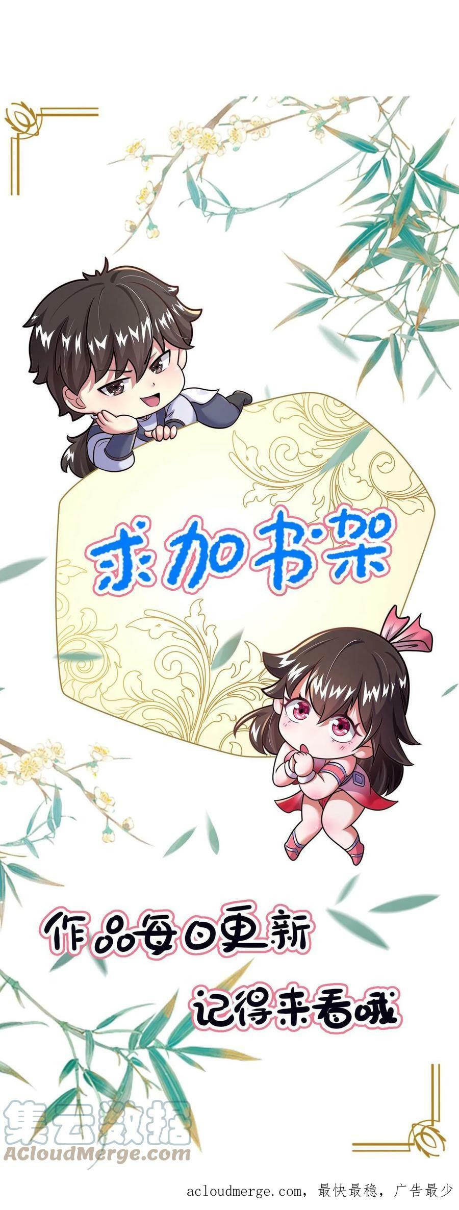第2话 妖魔还能这样_!40
