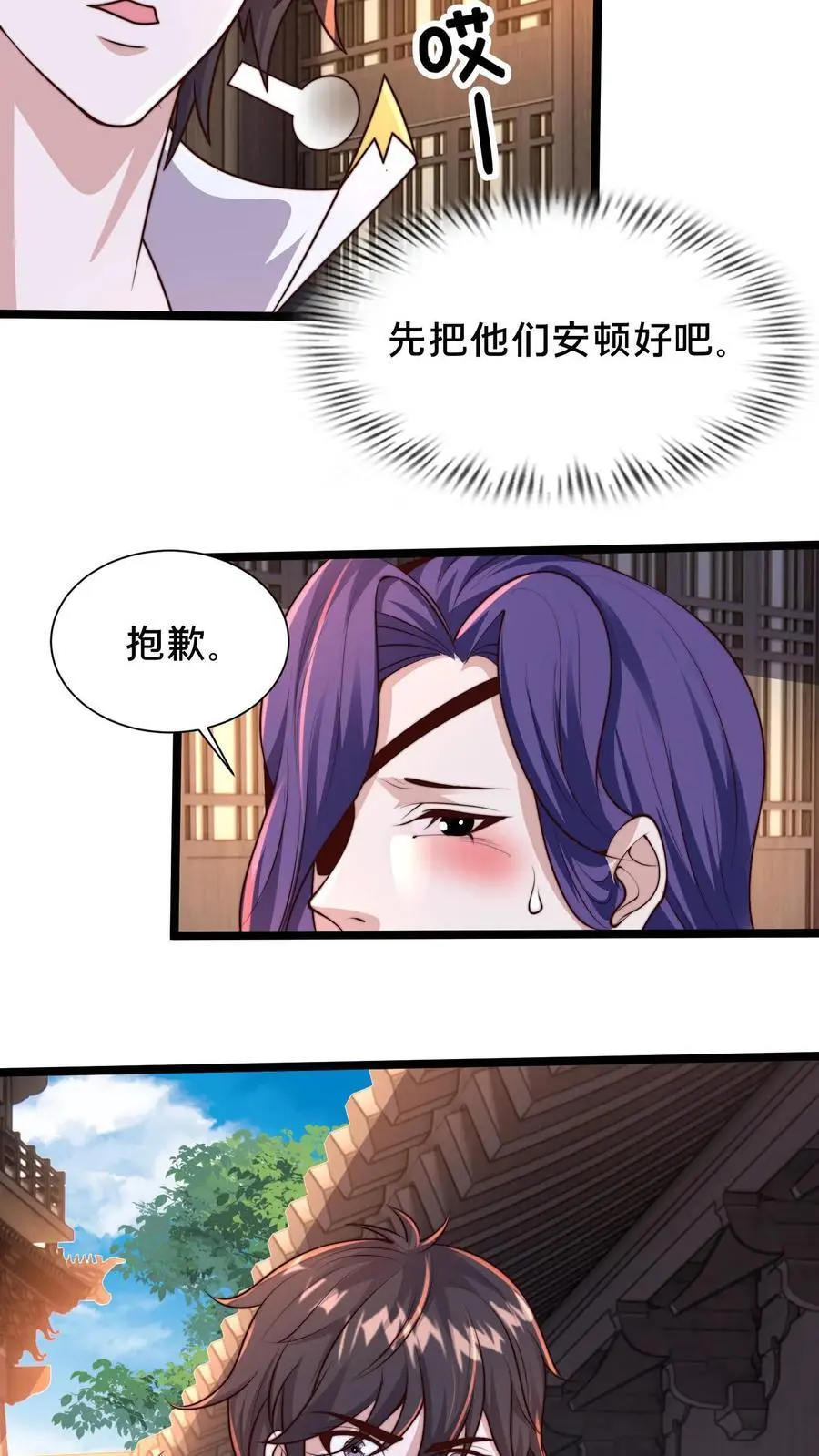 第290话 恭喜宿主再得宝体65