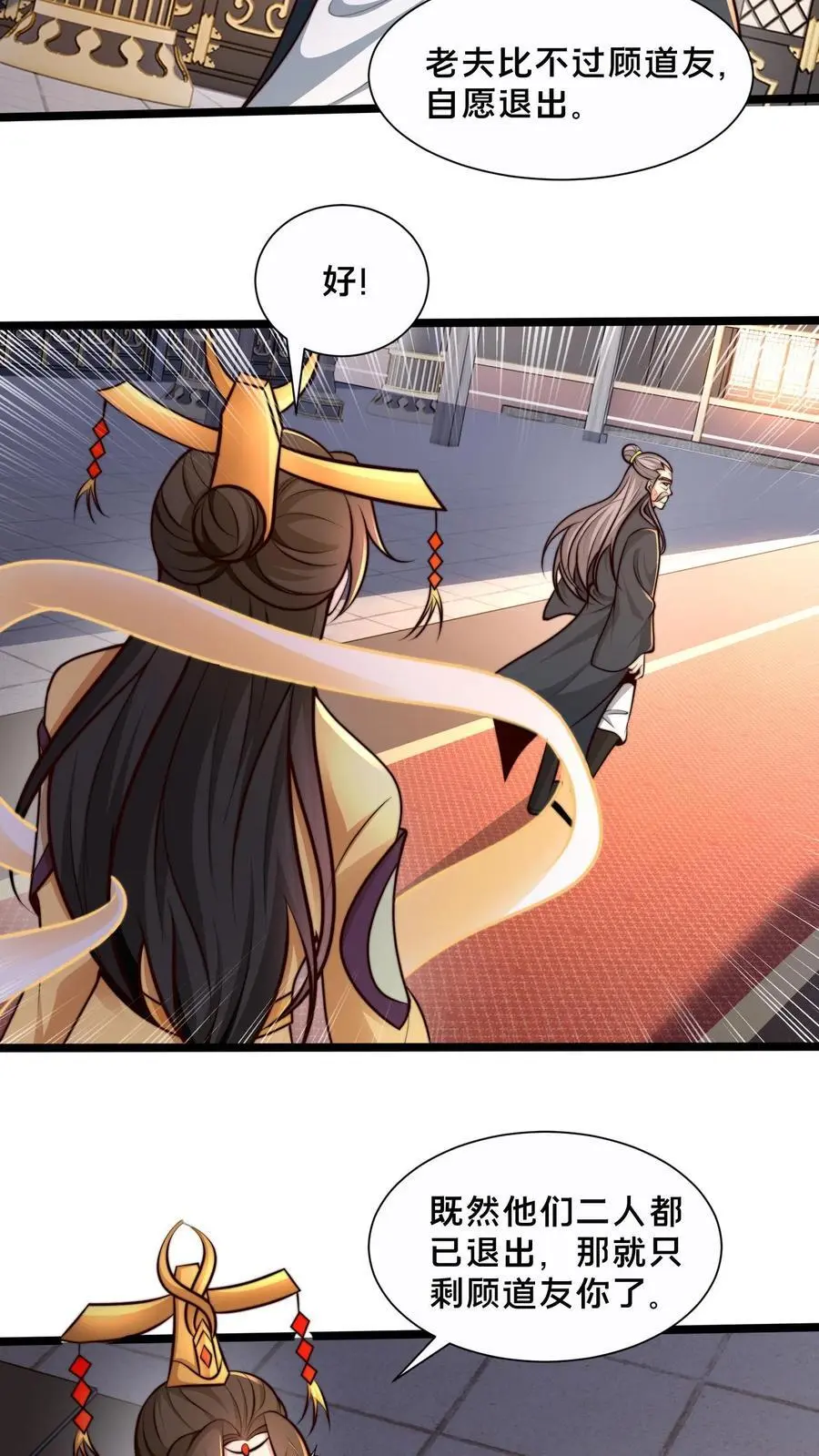 第254话 别狗急跳墙23
